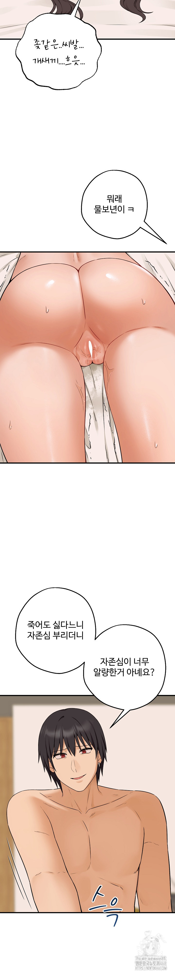 Shattered Ties Raw Chapter 5 Page 3