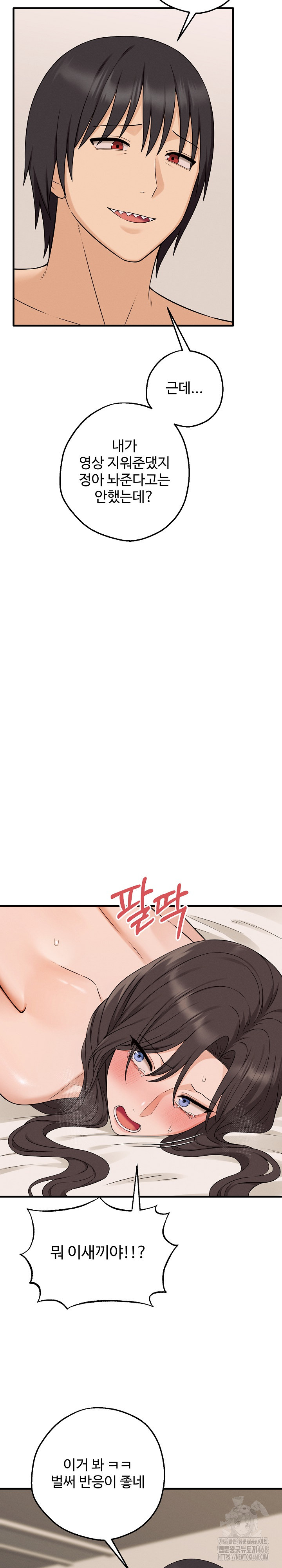 Shattered Ties Raw Chapter 5 Page 6