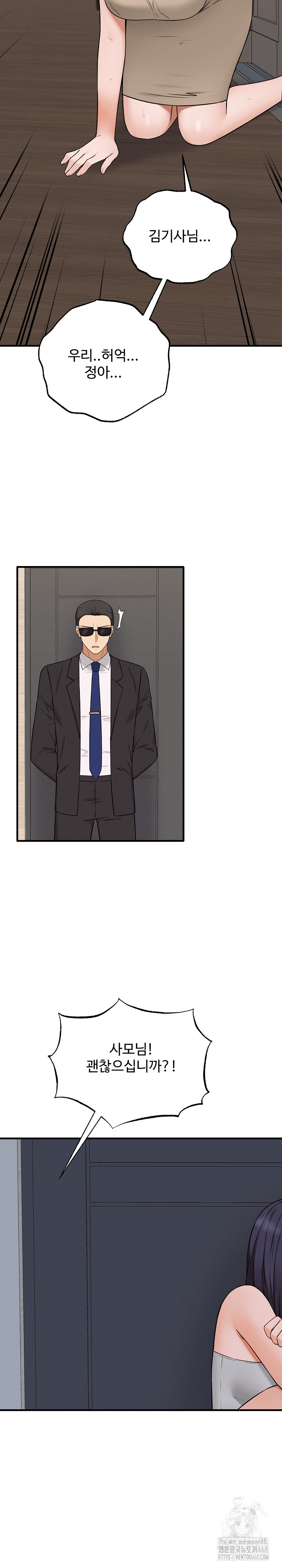 Shattered Ties Raw Chapter 6 Page 12