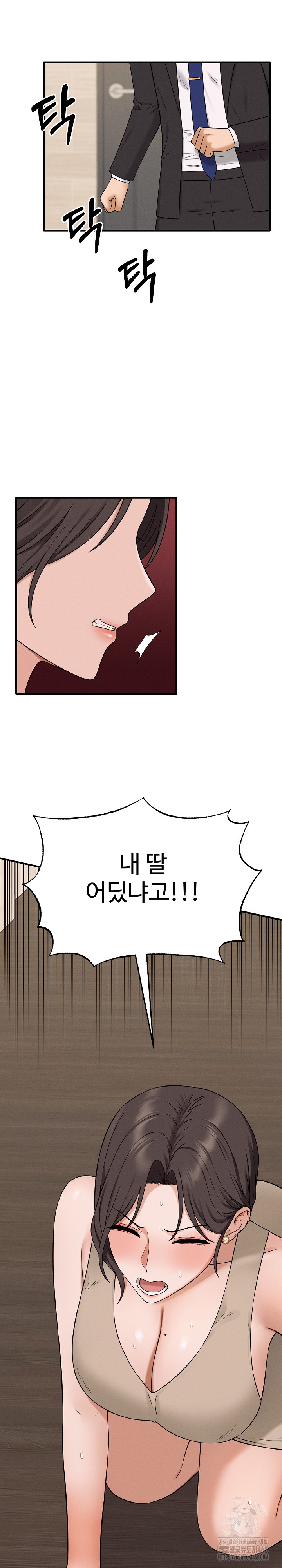 Shattered Ties Raw Chapter 6 Page 13