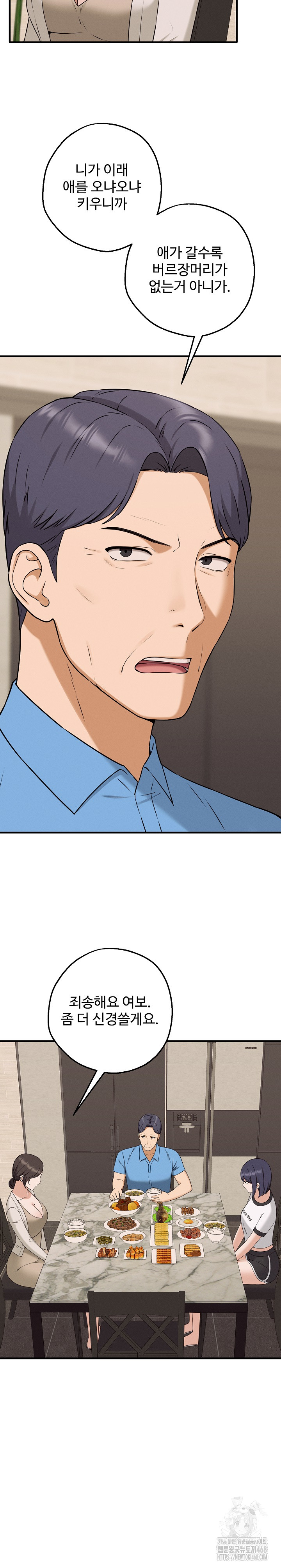 Shattered Ties Raw Chapter 6 Page 23