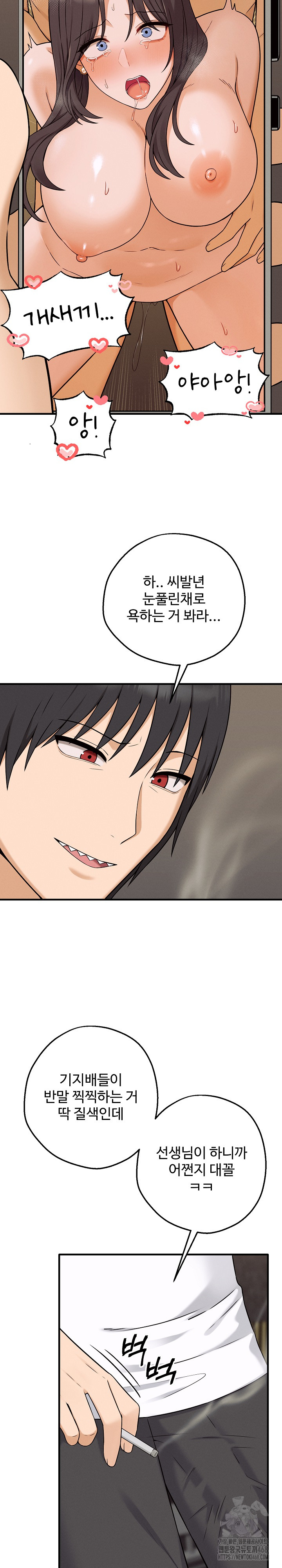Shattered Ties Raw Chapter 6 Page 3