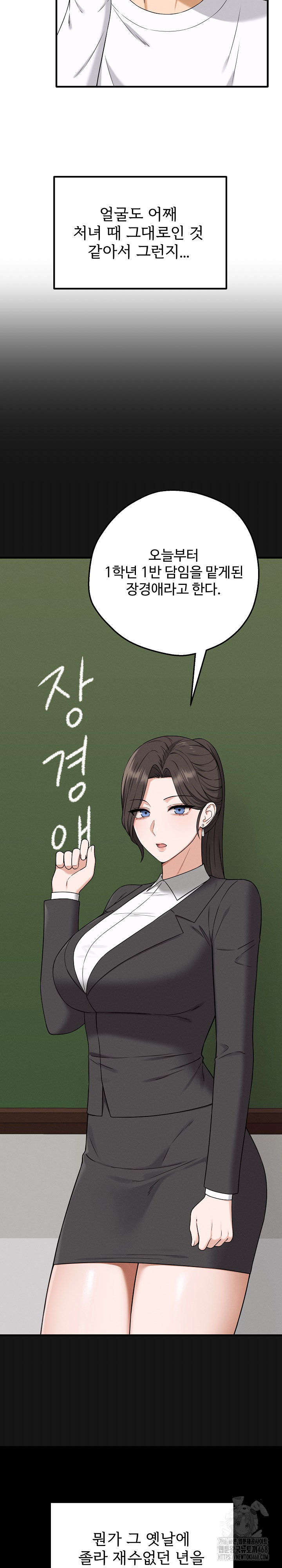 Shattered Ties Raw Chapter 6 Page 5