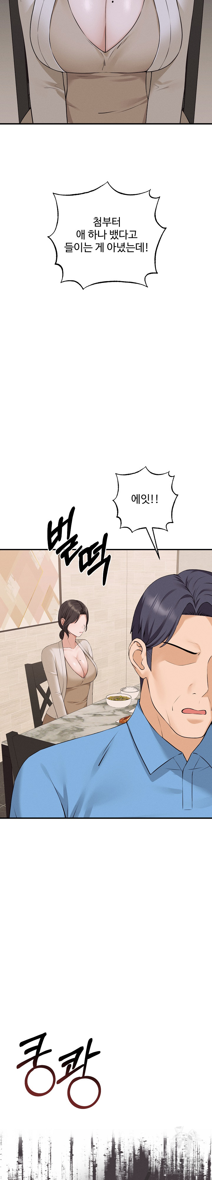 Shattered Ties Raw Chapter 7 Page 11