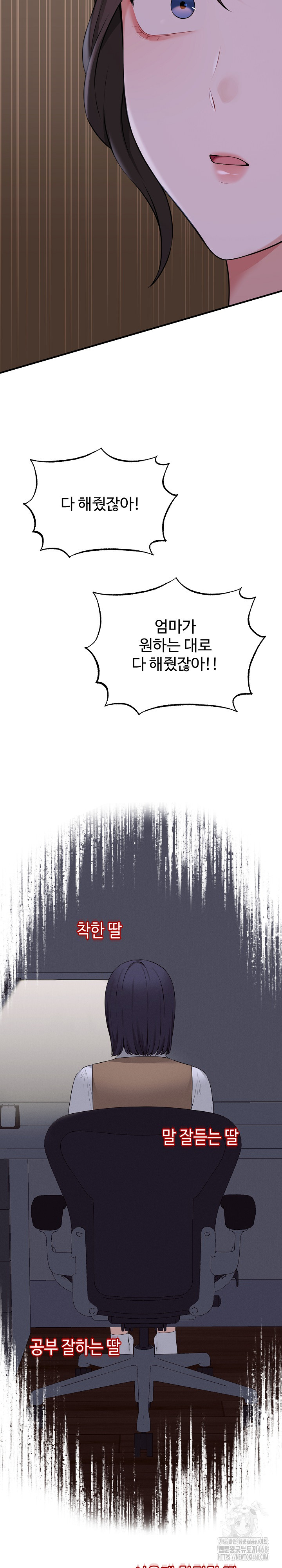 Shattered Ties Raw Chapter 7 Page 19