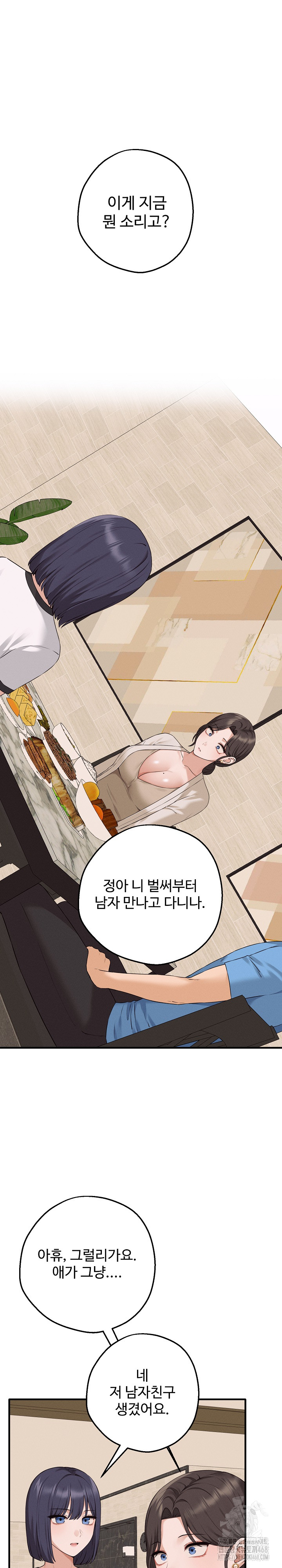 Shattered Ties Raw Chapter 7 Page 2