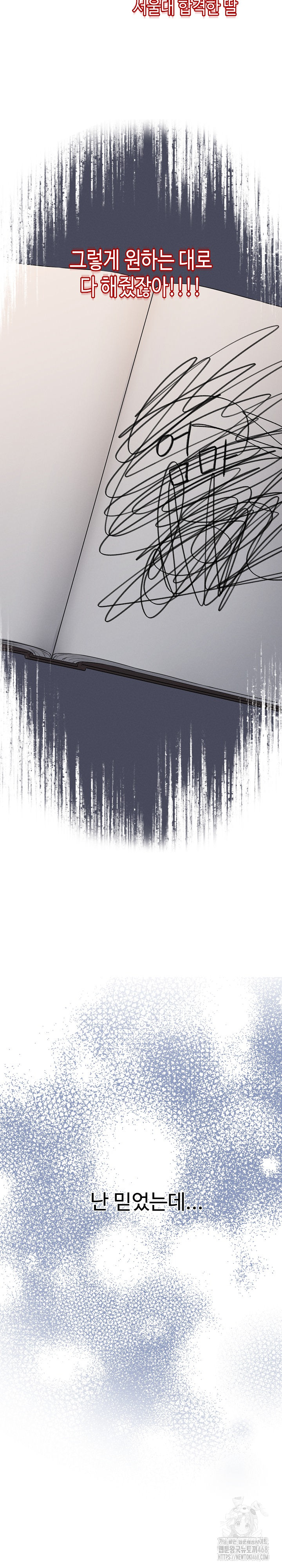 Shattered Ties Raw Chapter 7 Page 20