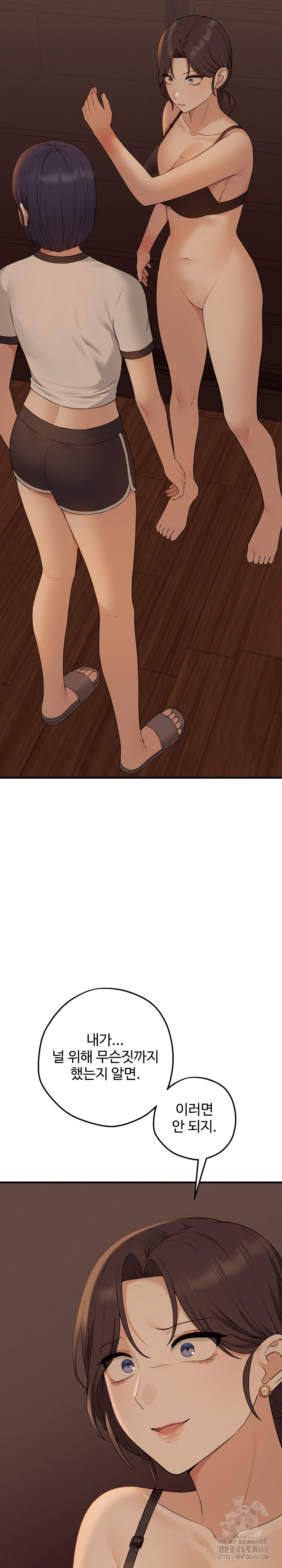 Shattered Ties Raw Chapter 7 Page 23