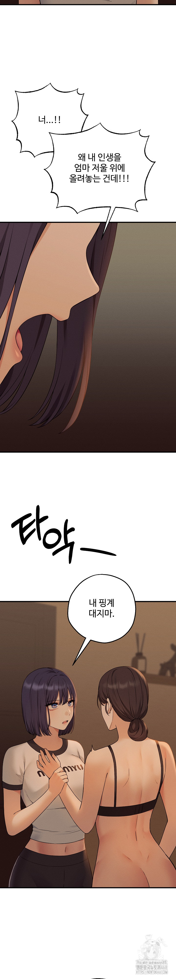 Shattered Ties Raw Chapter 7 Page 25