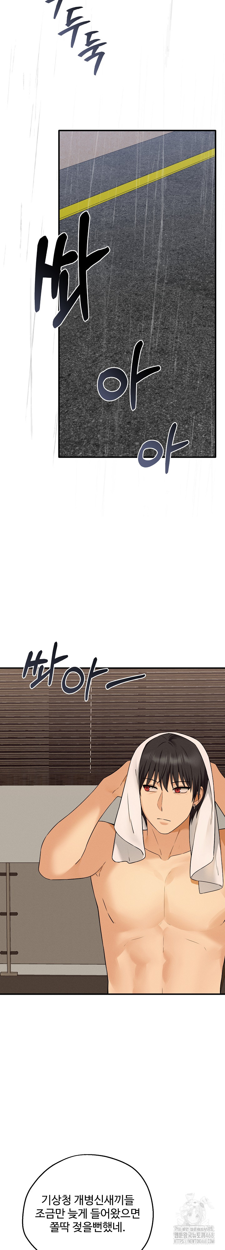 Shattered Ties Raw Chapter 7 Page 32