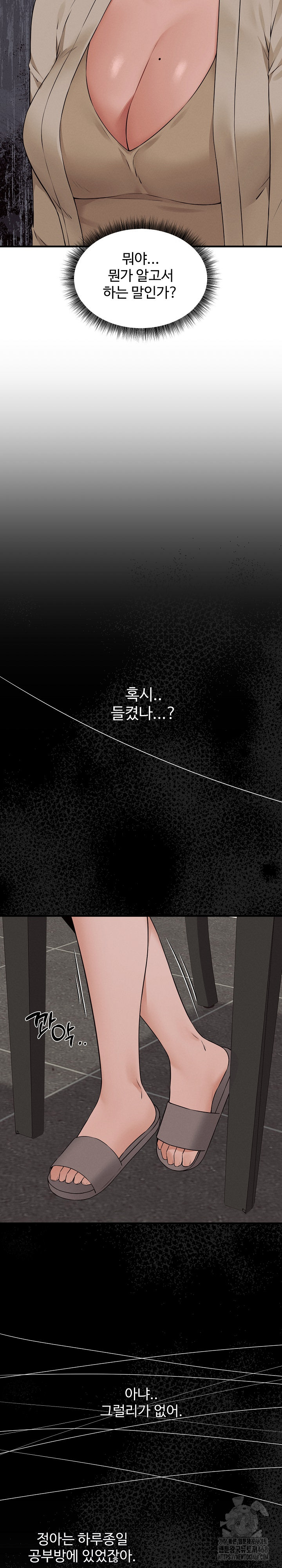 Shattered Ties Raw Chapter 7 Page 4