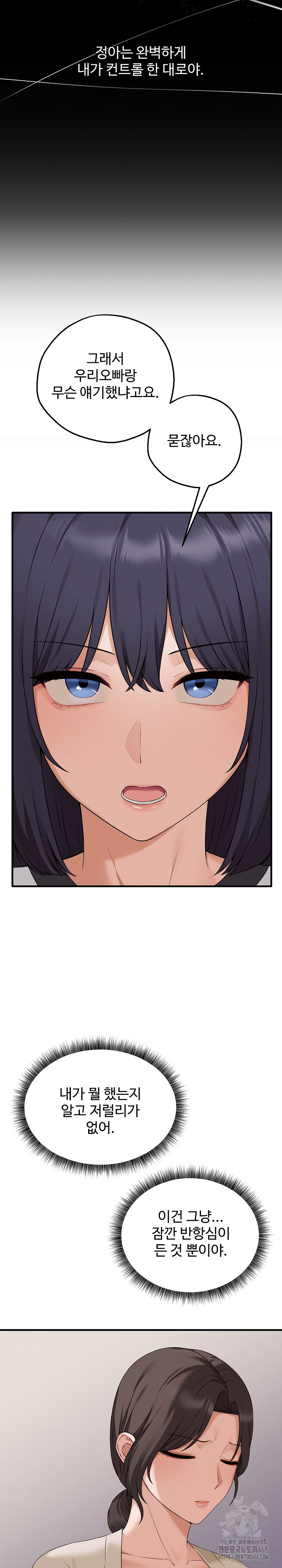 Shattered Ties Raw Chapter 7 Page 6
