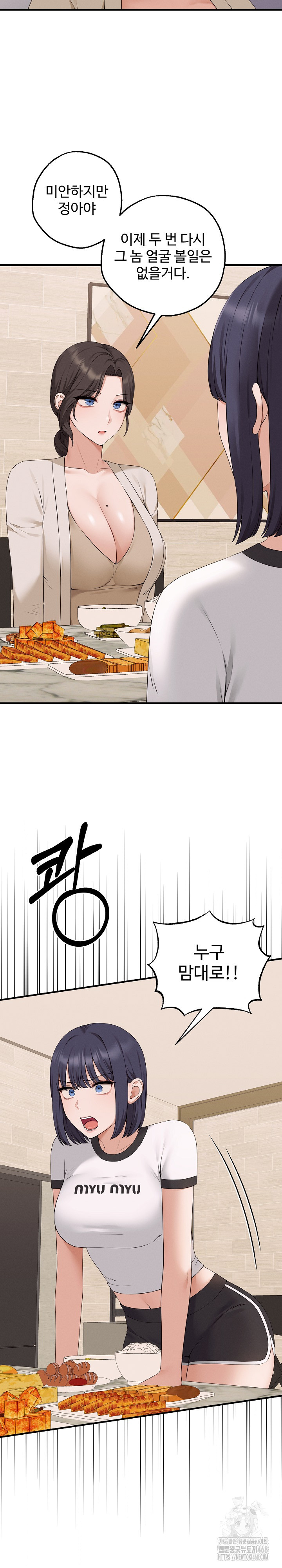 Shattered Ties Raw Chapter 7 Page 7