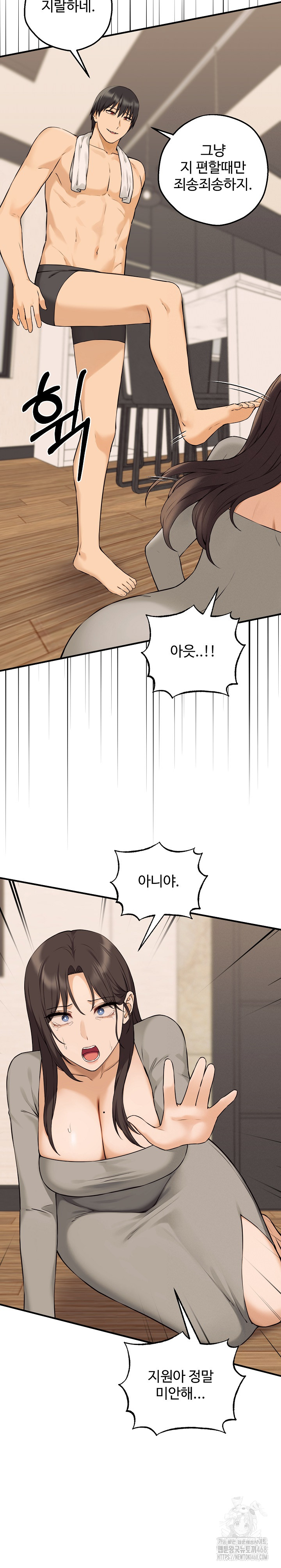 Shattered Ties Raw Chapter 8 Page 10