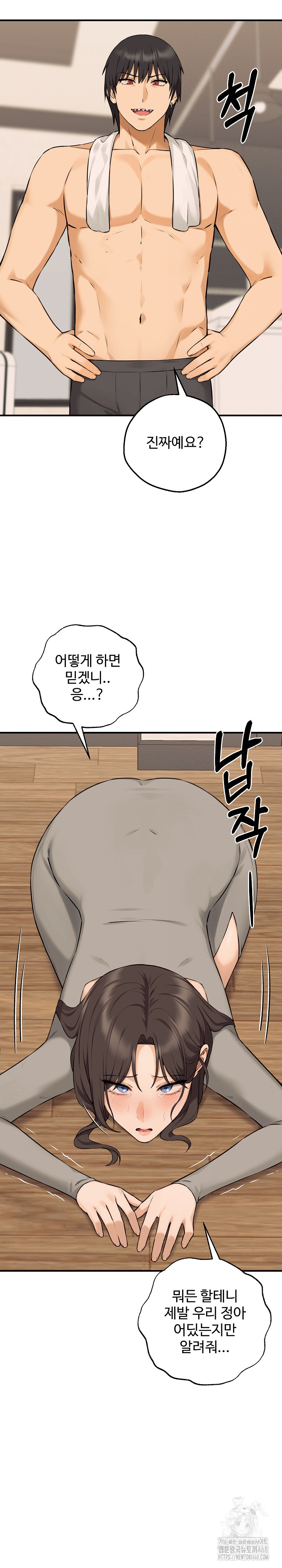 Shattered Ties Raw Chapter 8 Page 11