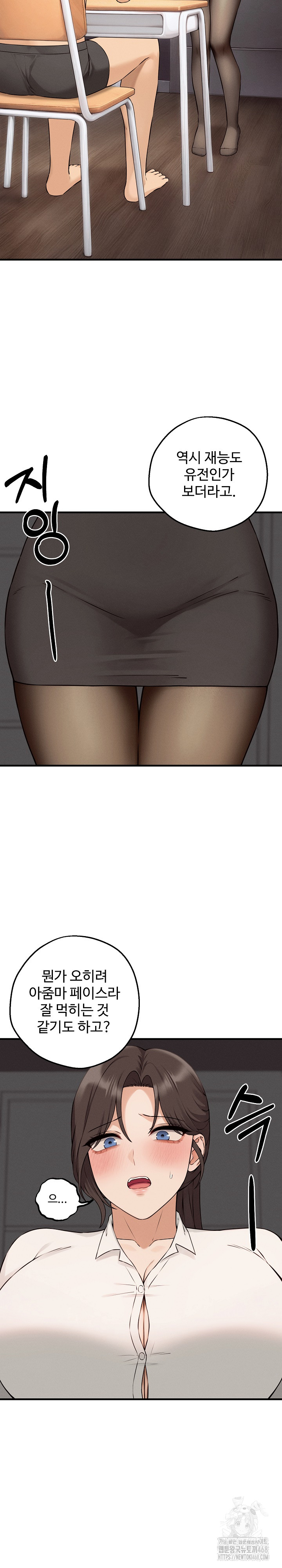 Shattered Ties Raw Chapter 8 Page 16