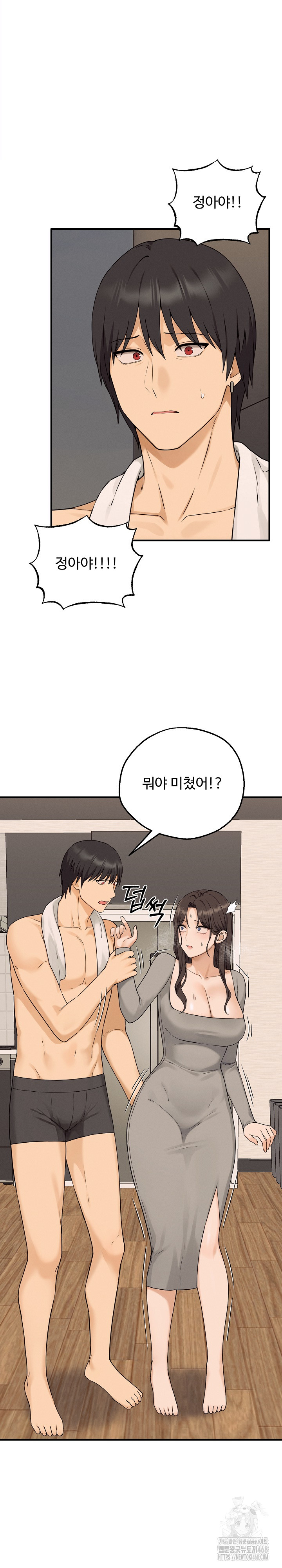 Shattered Ties Raw Chapter 8 Page 3