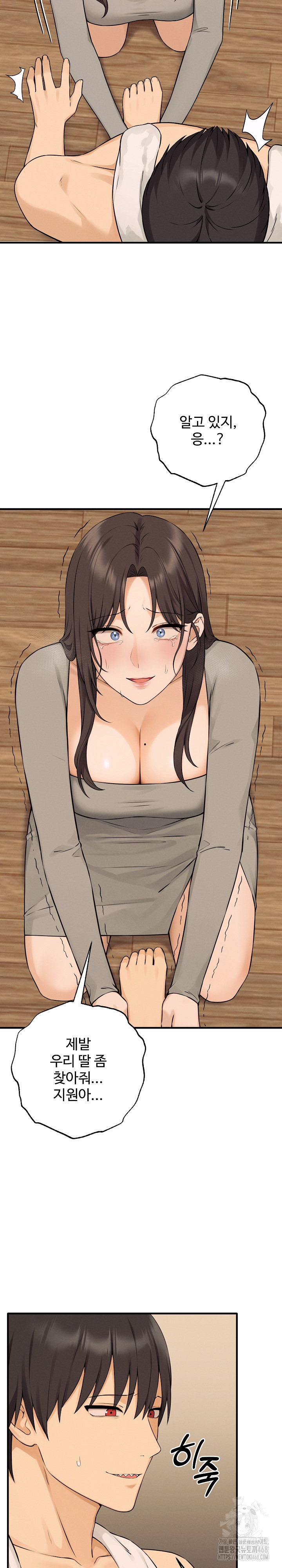 Shattered Ties Raw Chapter 8 Page 6