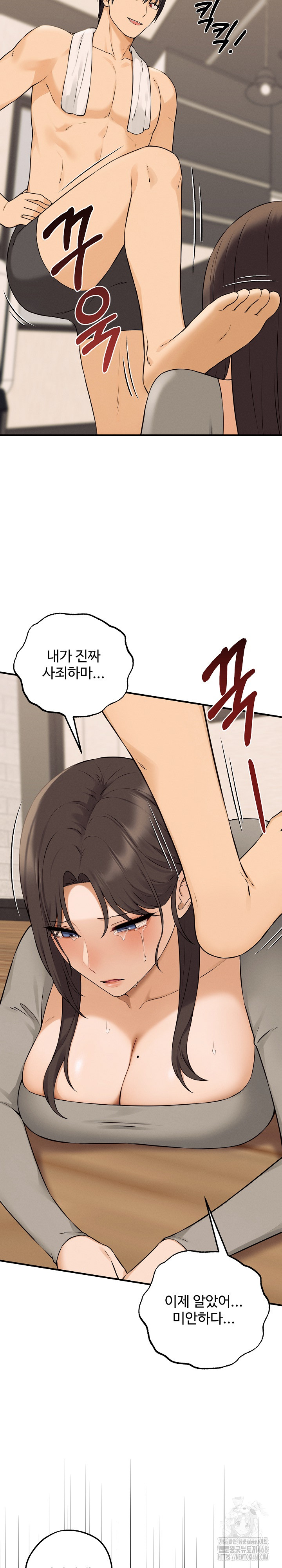 Shattered Ties Raw Chapter 8 Page 9