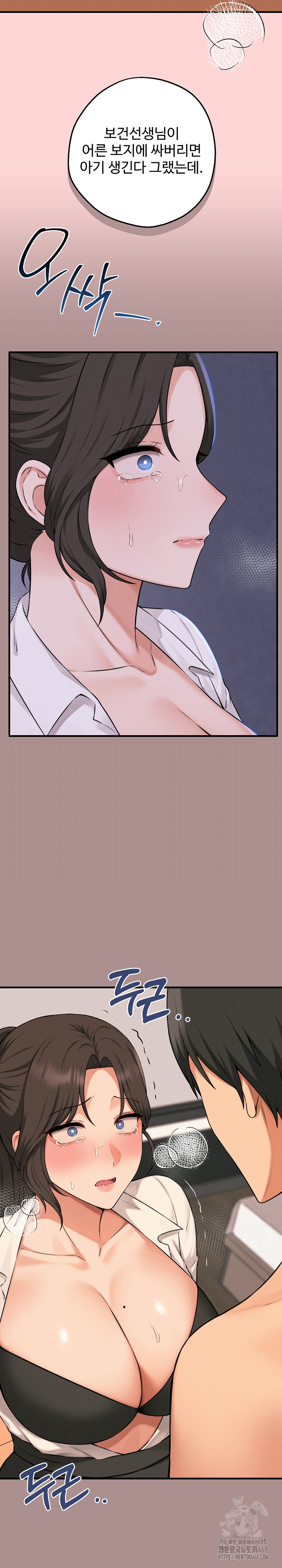 Shattered Ties Raw Chapter 9 Page 12