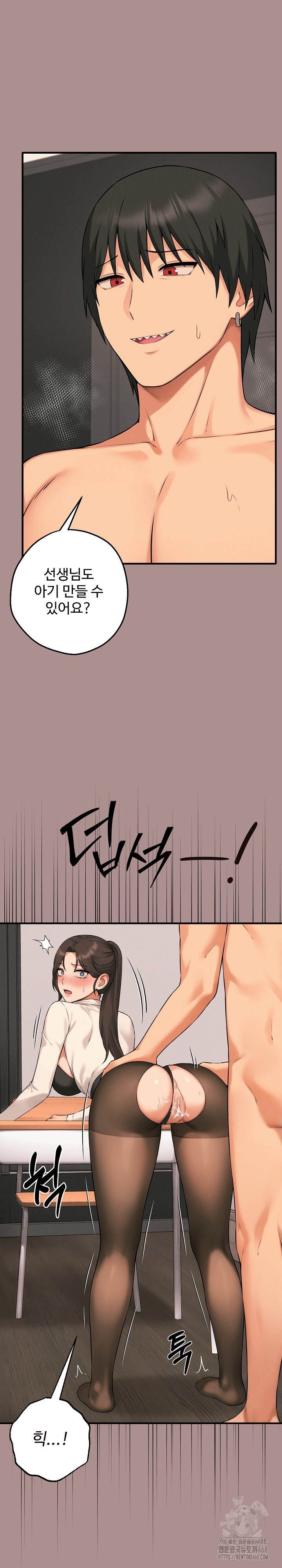 Shattered Ties Raw Chapter 9 Page 13