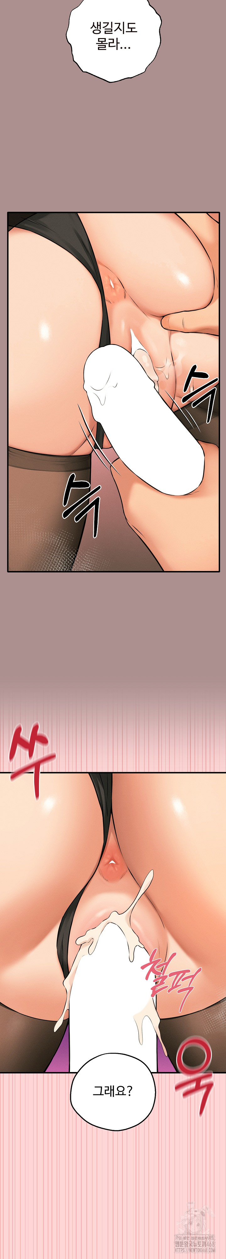 Shattered Ties Raw Chapter 9 Page 15