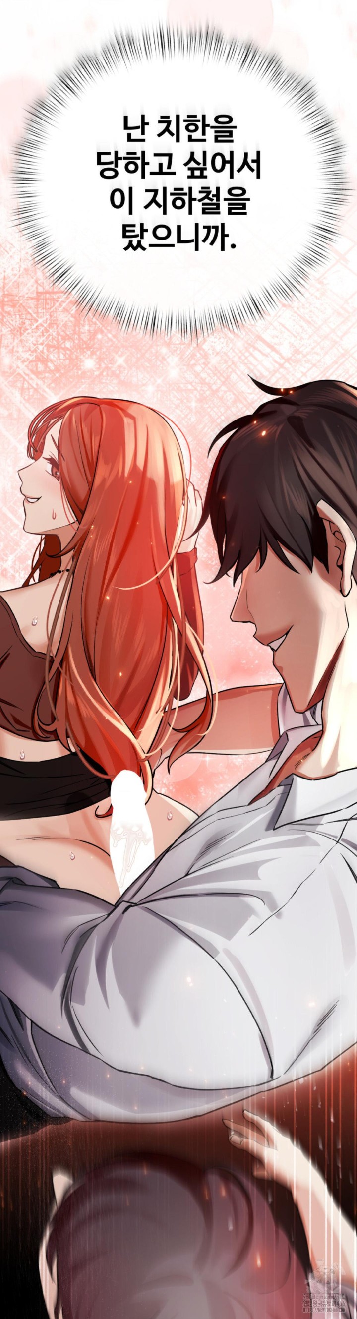Pervert's Taste Raw Chapter 1 Page 12