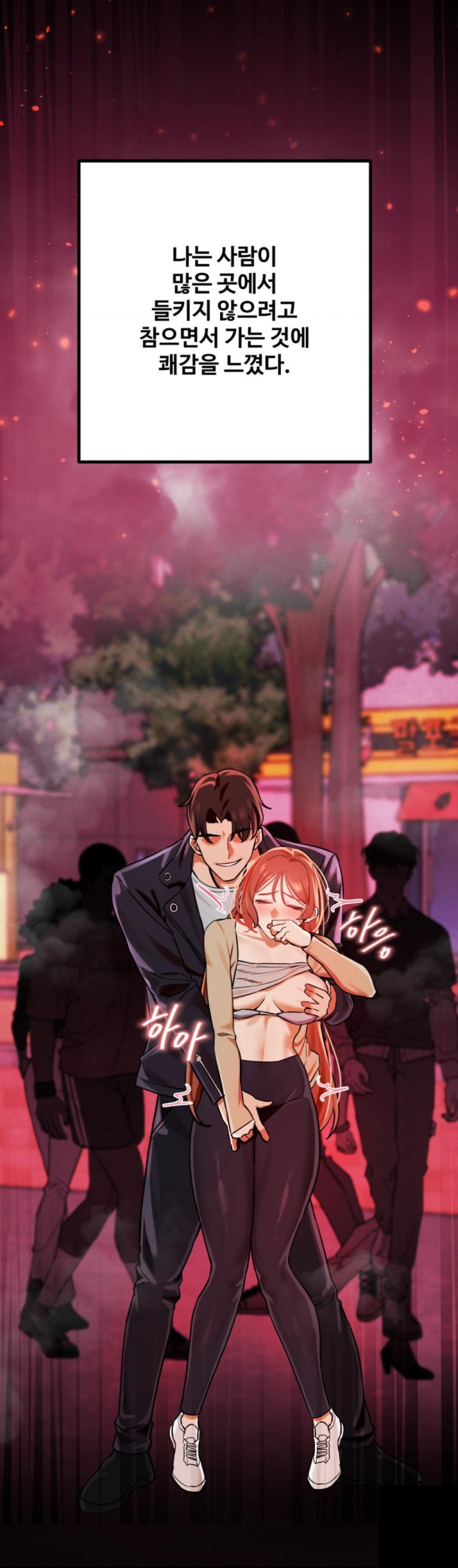 Pervert's Taste Raw Chapter 1 Page 16