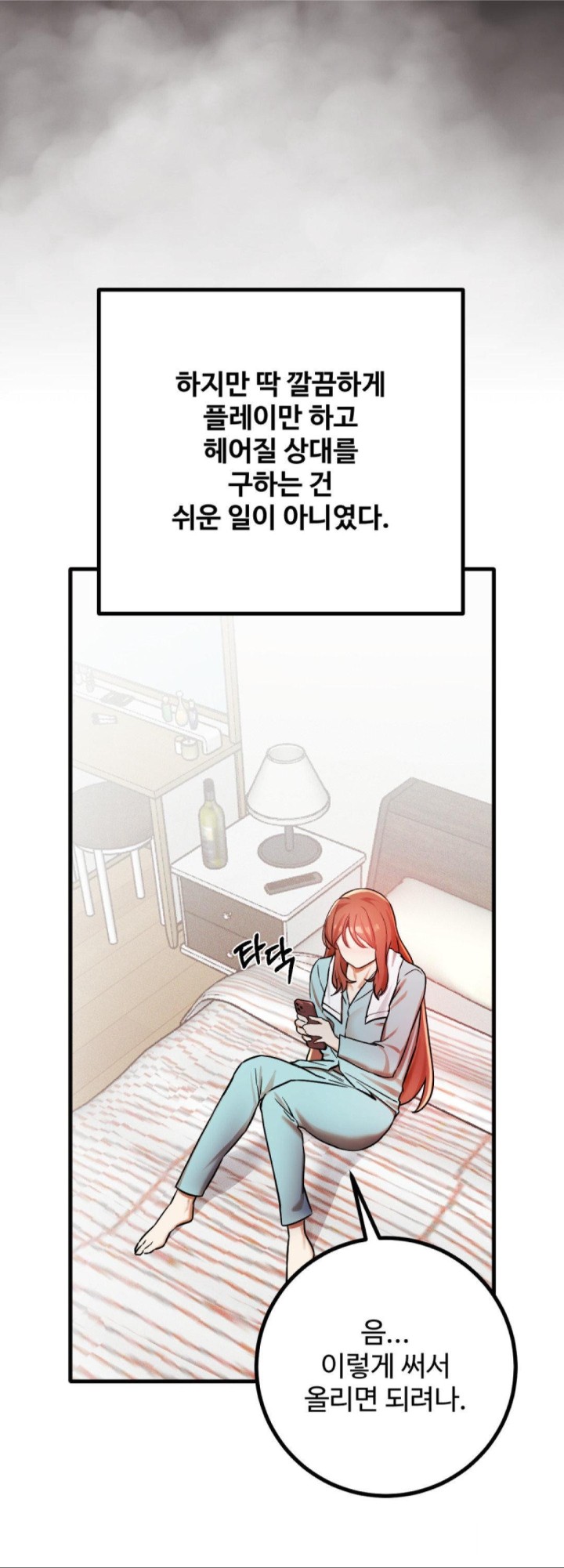 Pervert's Taste Raw Chapter 1 Page 18