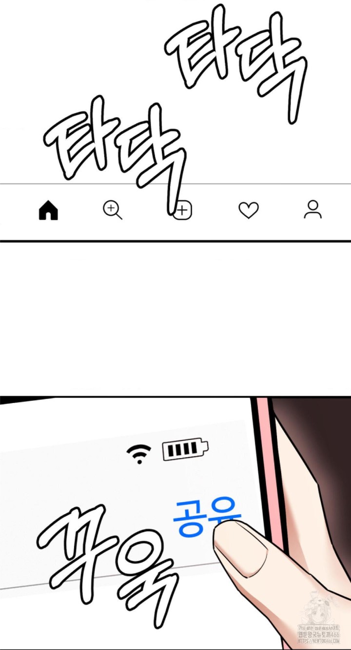 Pervert's Taste Raw Chapter 1 Page 20