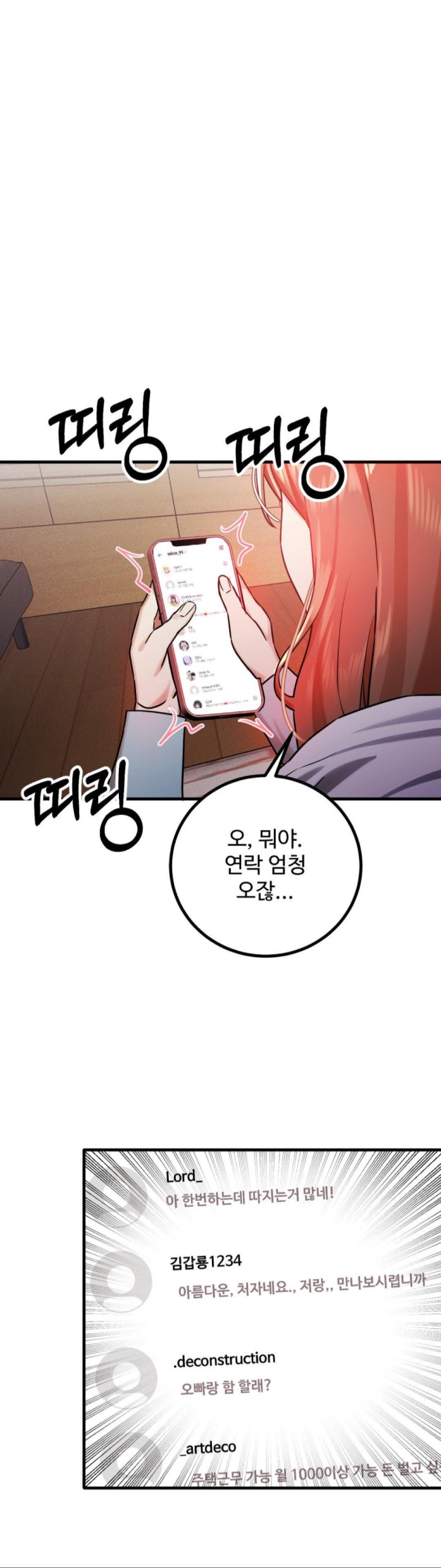 Pervert's Taste Raw Chapter 1 Page 21
