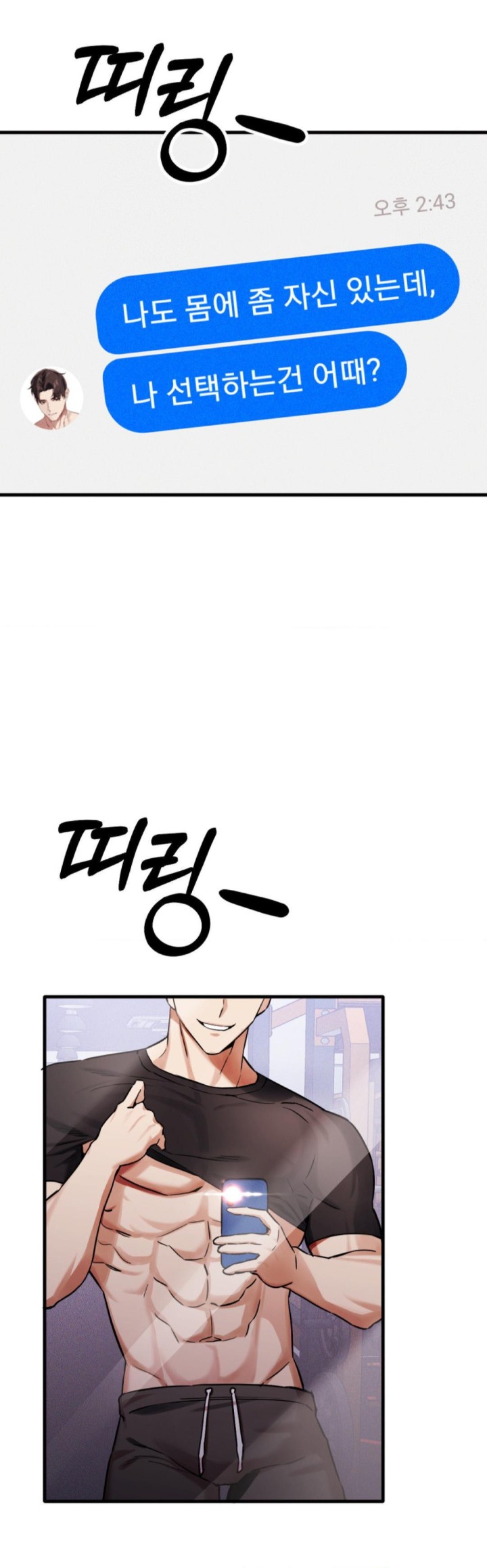 Pervert's Taste Raw Chapter 1 Page 24