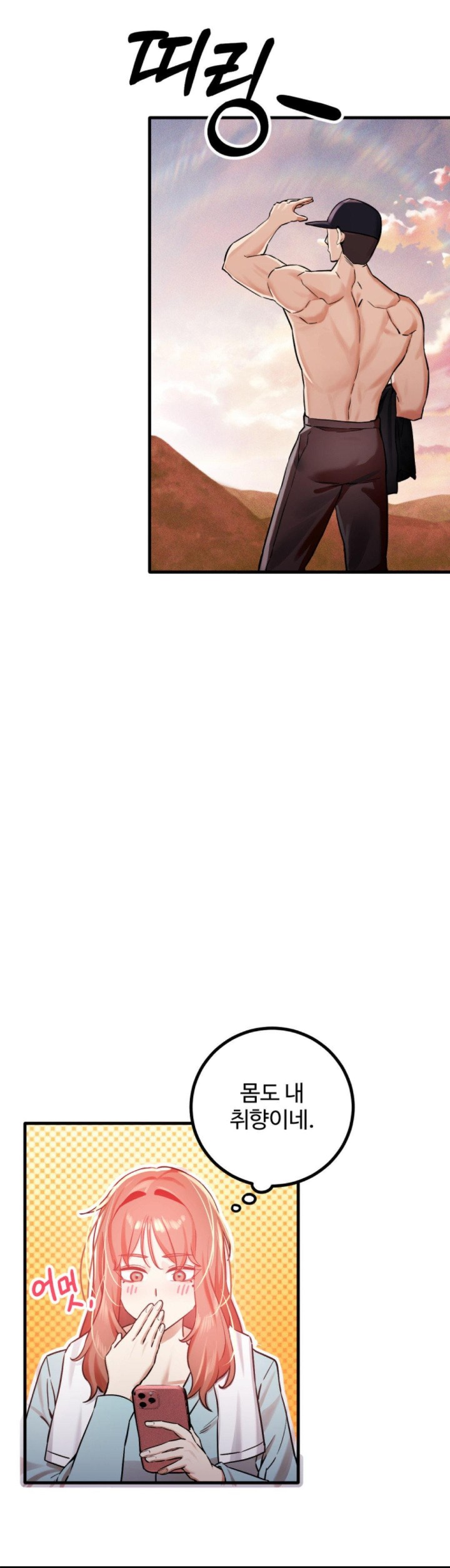 Pervert's Taste Raw Chapter 1 Page 25