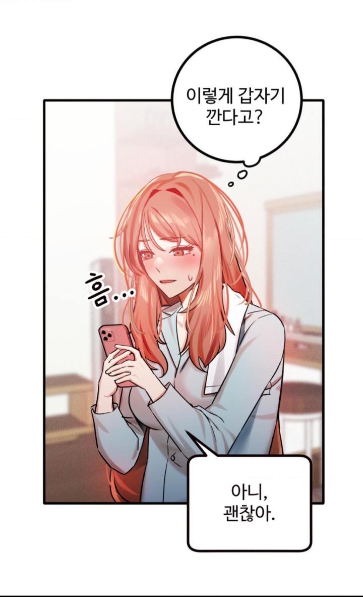 Pervert's Taste Raw Chapter 1 Page 27