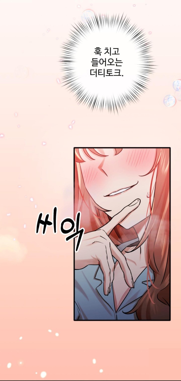 Pervert's Taste Raw Chapter 1 Page 29