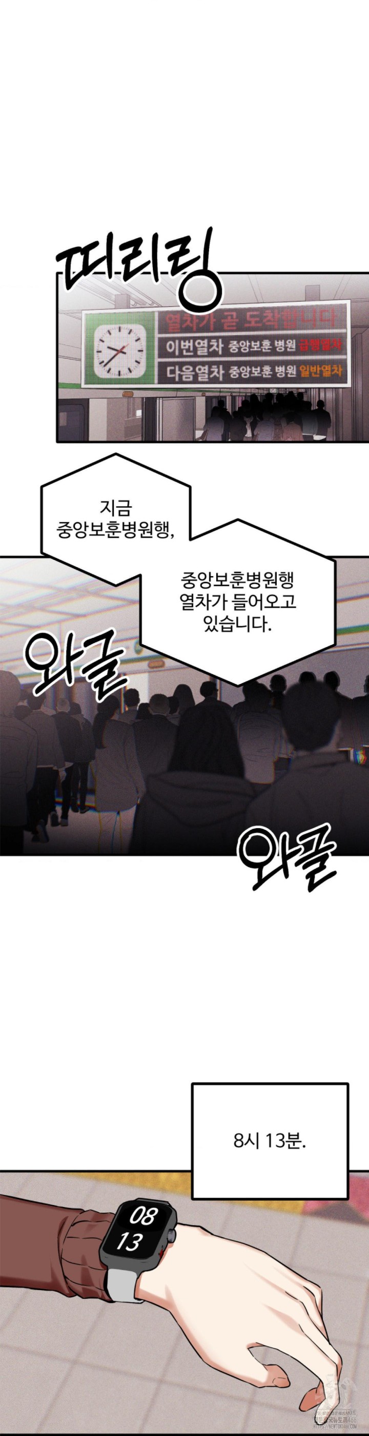 Pervert's Taste Raw Chapter 1 Page 35
