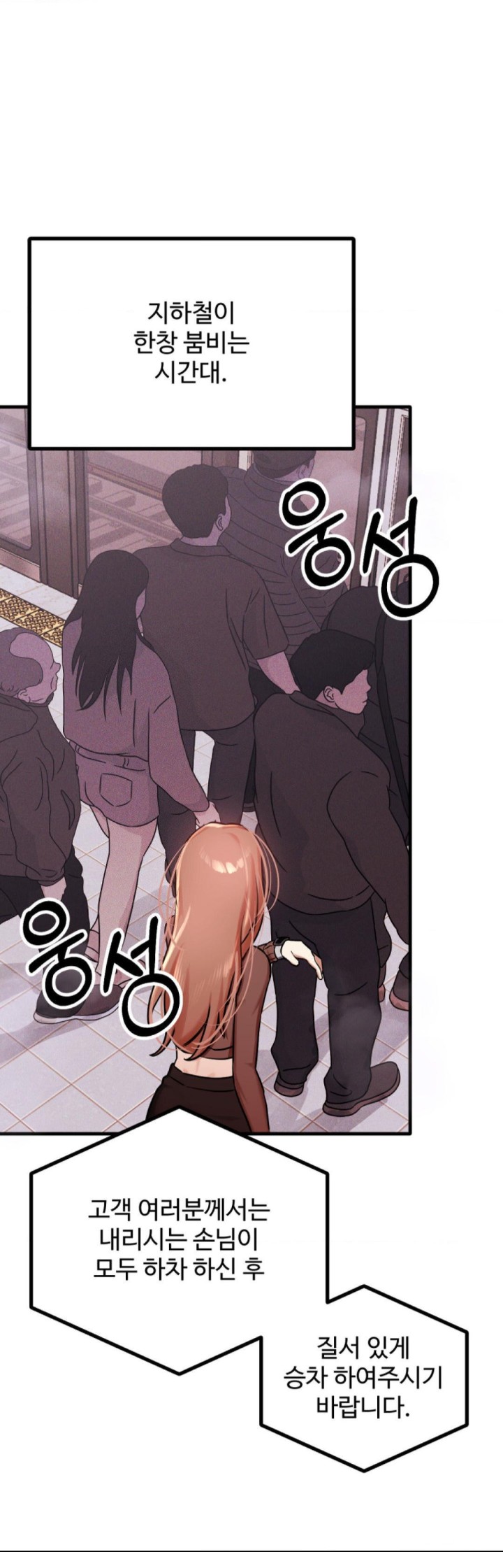 Pervert's Taste Raw Chapter 1 Page 36