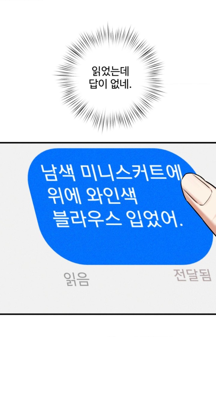Pervert's Taste Raw Chapter 1 Page 44