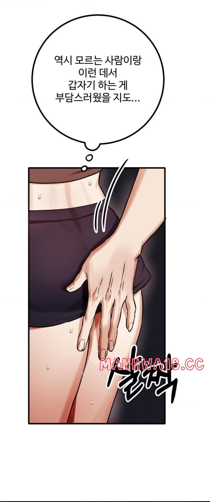 Pervert's Taste Raw Chapter 1 Page 46