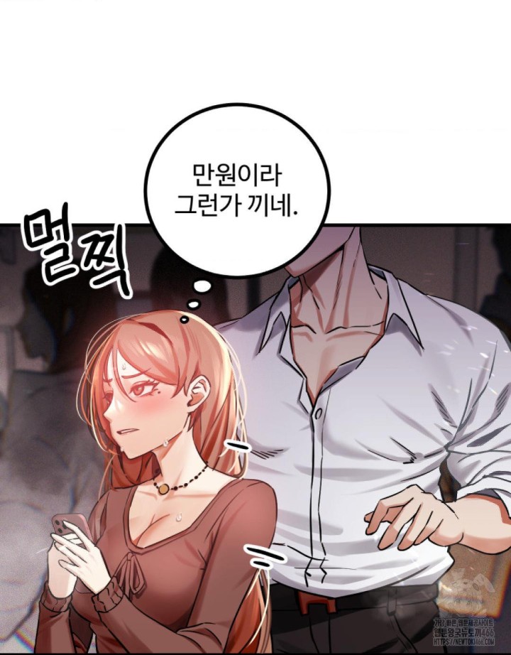 Pervert's Taste Raw Chapter 1 Page 47