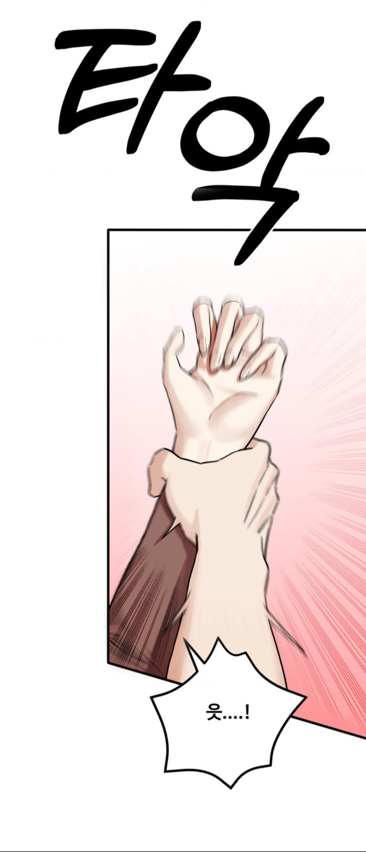 Pervert's Taste Raw Chapter 1 Page 50