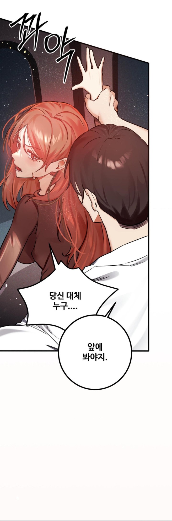 Pervert's Taste Raw Chapter 1 Page 51