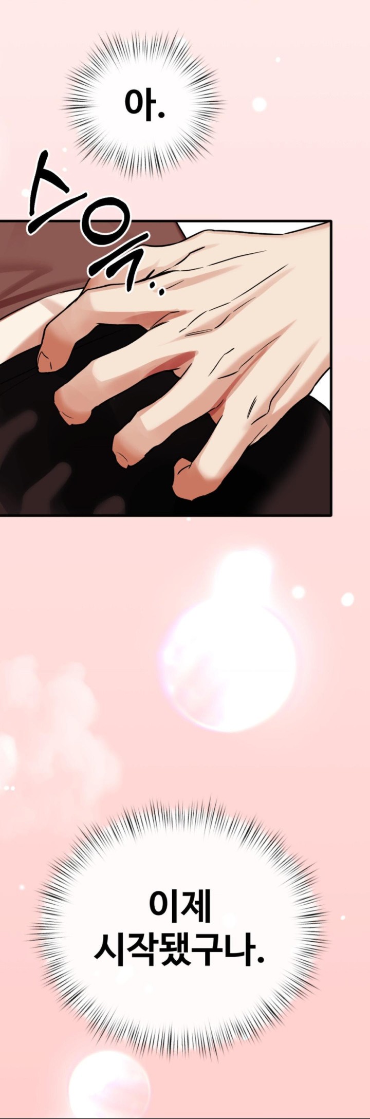 Pervert's Taste Raw Chapter 1 Page 53