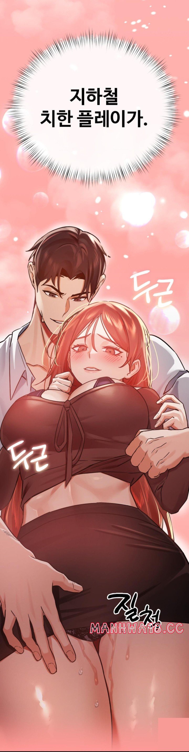 Pervert's Taste Raw Chapter 1 Page 55