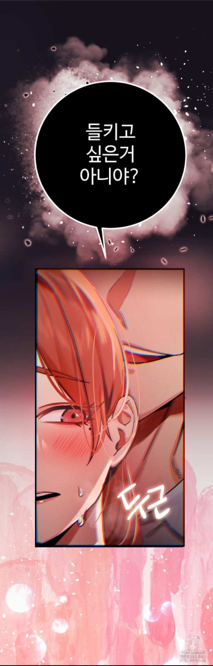 Pervert's Taste Raw Chapter 1 Page 7