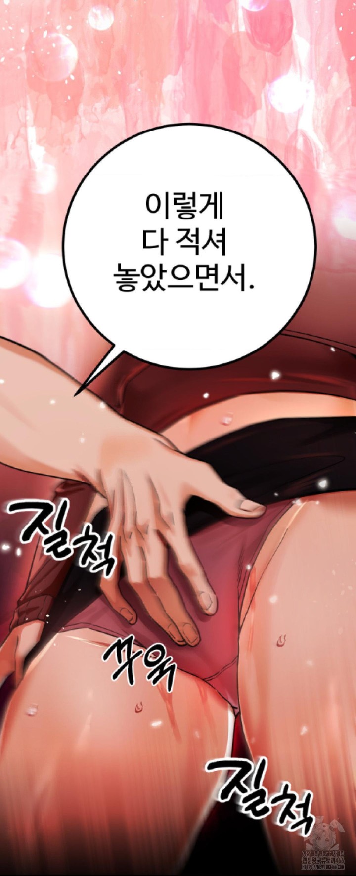 Pervert's Taste Raw Chapter 1 Page 8
