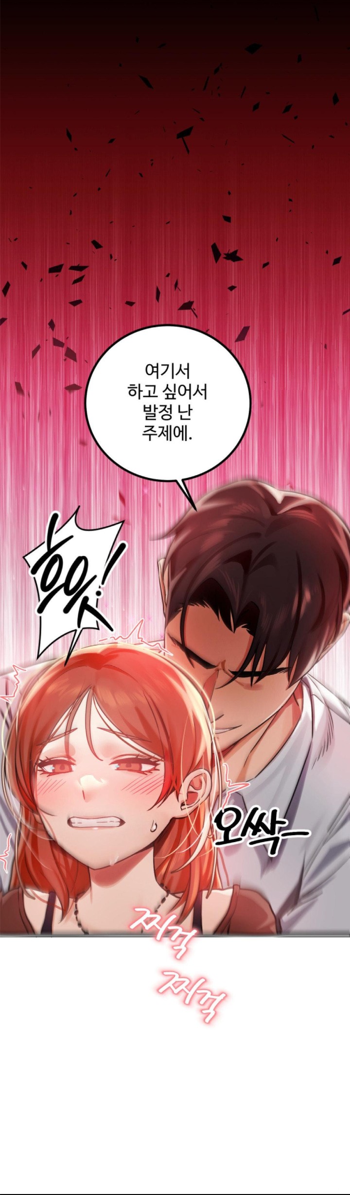 Pervert's Taste Raw Chapter 1 Page 9
