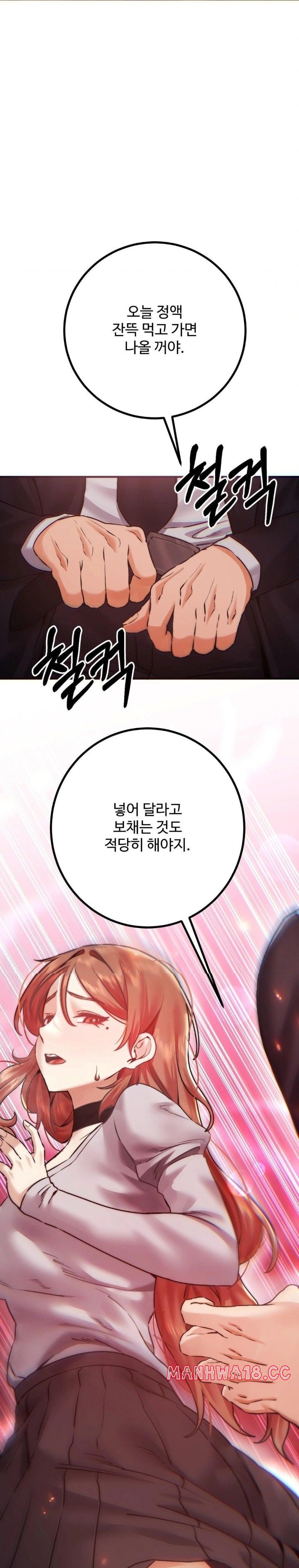 Pervert's Taste Raw Chapter 10 Page 11