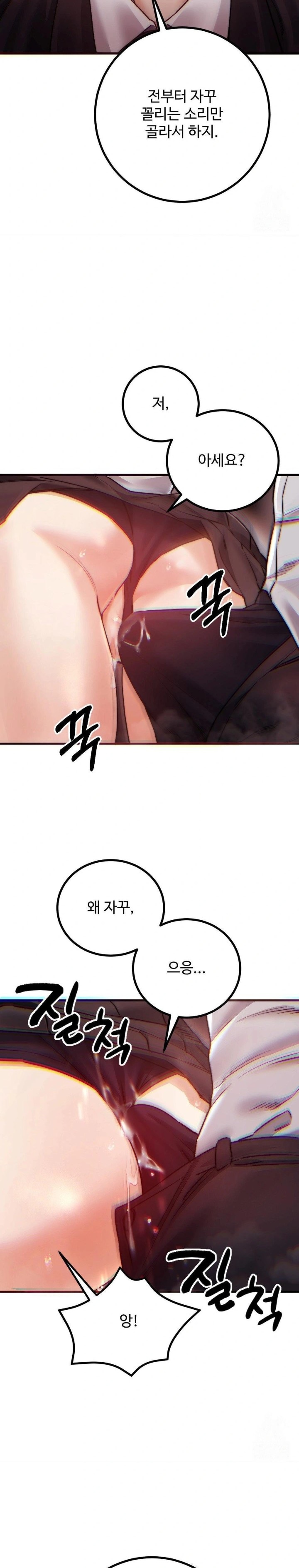 Pervert's Taste Raw Chapter 10 Page 13