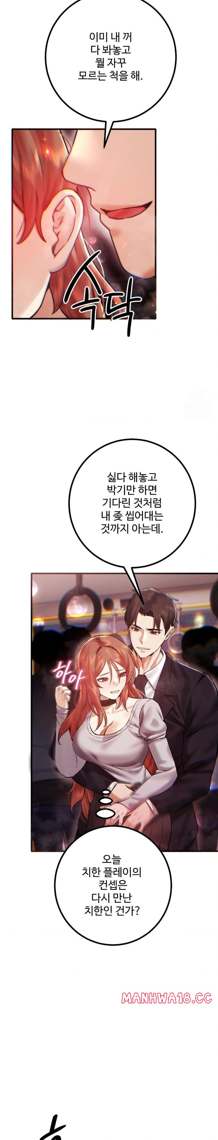 Pervert's Taste Raw Chapter 10 Page 14